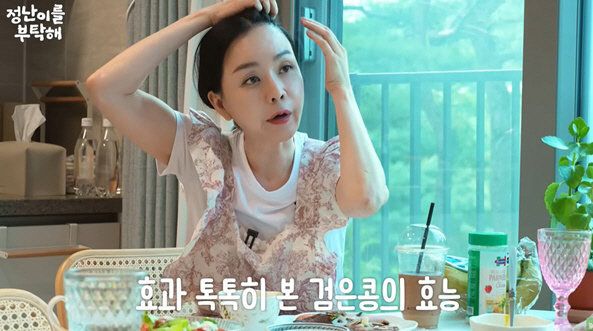 김정난 유튜브 영상 캡처