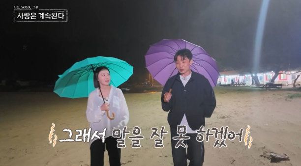 사진｜ENA·SBS Plus