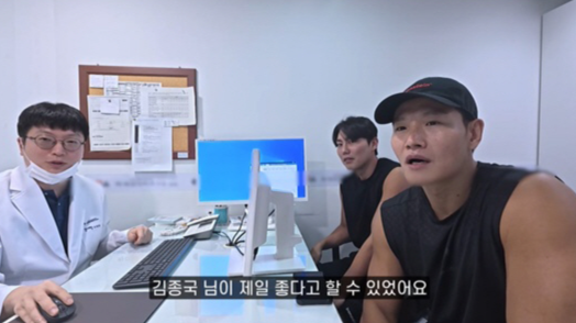 유튜브 채널 ‘짐종국’ 캡처