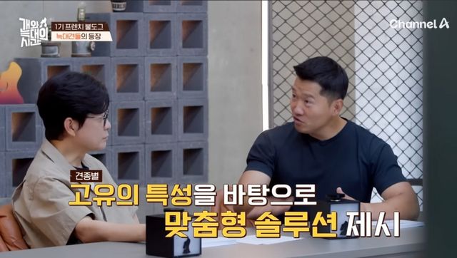 사진출처 | 채널A