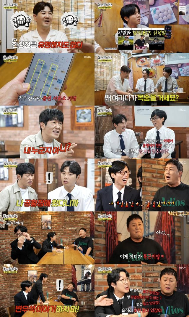 사진제공｜MBC