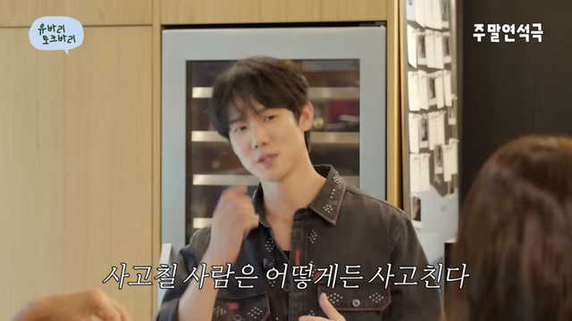 유튜브 채널 ‘유연석의 주말연석극’ 캡처