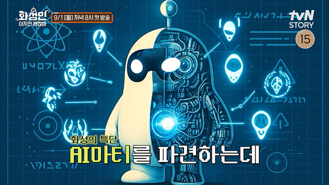사진 ｜tvN STORY