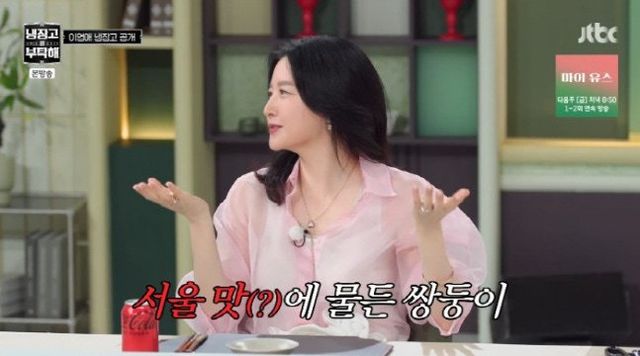 사진제공ㅣJTBC