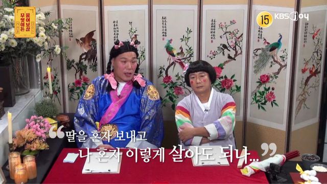 사진제공ㅣKBS Joy