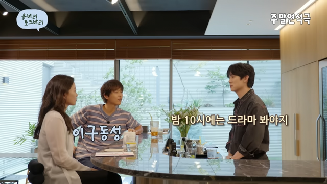 유튜브 채널 ‘유연석의 주말연석극’ 캡처