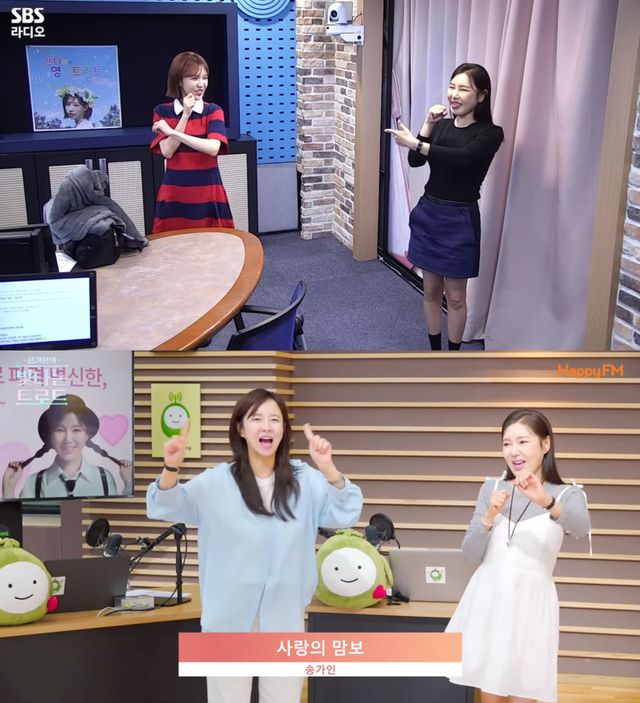 사진 출처=SBS 파워FM ‘웬디의 영스트리트’, Happy FM ‘은가은의 빛나는 트로트’ 캡처
