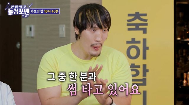 최홍만. 사진=SBS ‘신발 벗고 돌싱포맨’