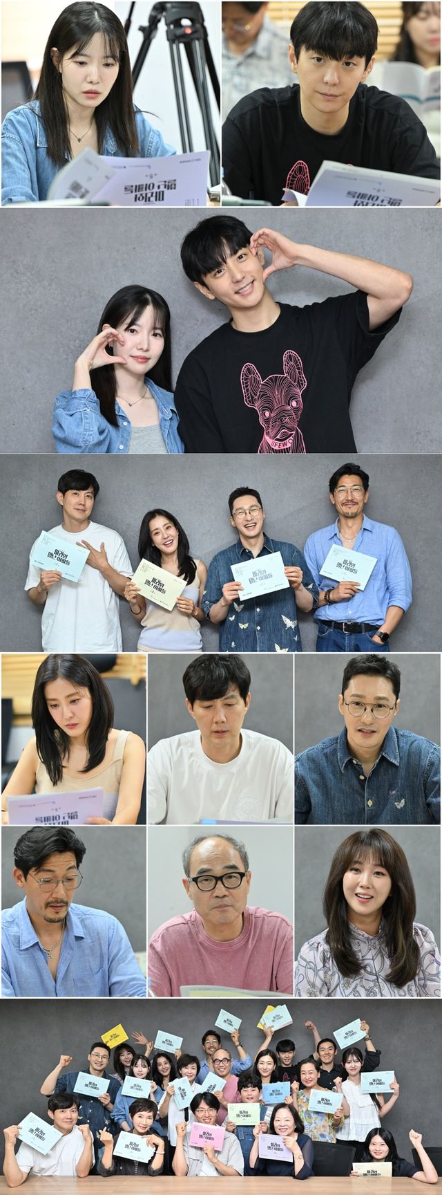 사진 제공: KBS 1TV 새 일일드라마 〈마리와 별난 아빠들〉