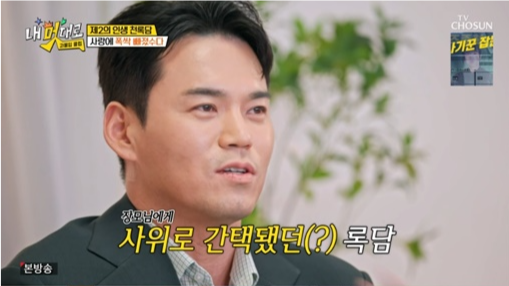 사진제공ㅣTV CHOSUN