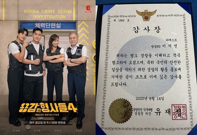 사진제공ㅣE채널