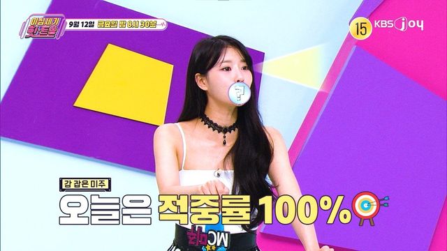 [사진 제공= KBS JOY 이십세기 힛트쏭]