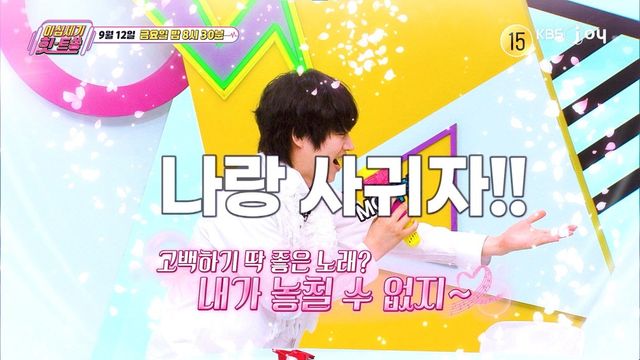 [사진 제공= KBS JOY 이십세기 힛트쏭]