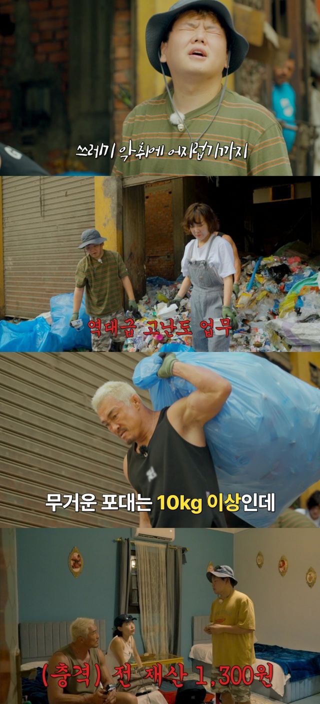 사진 제공 : 〈추성훈의 밥값은 해야지〉