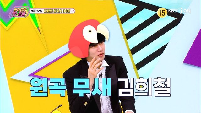 [사진 제공= KBS JOY 이십세기 힛트쏭]