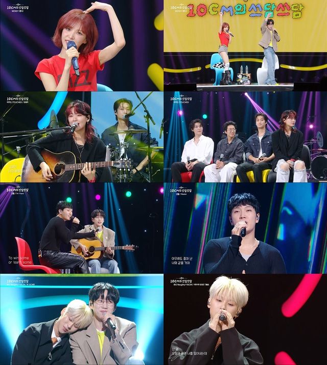 KBS 2TV ‘더 시즌즈-10CM의 쓰담쓰담’이 웬디, 김필, 빅나티, 터치드와 함께한 무대로 장르를 넘나드는 풍성한 공연을 선보이며 금요일 밤을 수놓았다. 십센치는 게스트들과 음악,입담,케미스트리를 오가며 ‘믿고 보는 MC’로 자리매김했다. 사진제공|KBS 2TV ‘더 시즌즈-10CM의 쓰담쓰담’