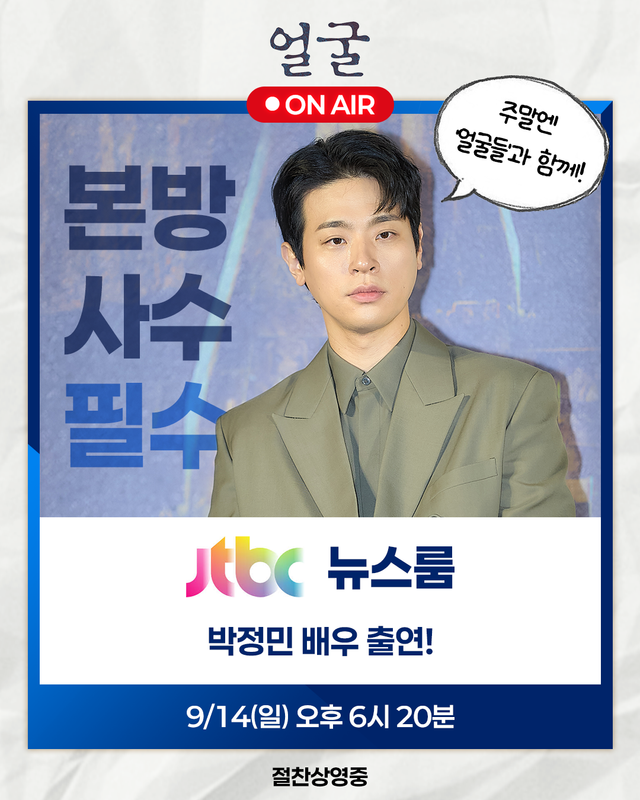 사진제공｜플러스엠엔터테인먼트