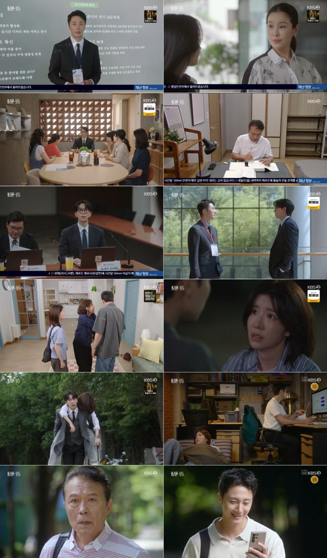 사진｜KBS 2TV