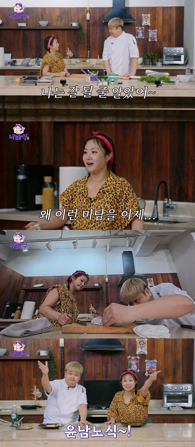 사진제공 | 나래식