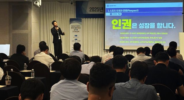 한국스포츠레저&nbsp;및&nbsp;공단&nbsp;스포츠산업본부&nbsp;관계자들이&nbsp;2025년&nbsp;하반기&nbsp;체육진흥투표권사업&nbsp;임직원&nbsp;건전화&nbsp;교육에&nbsp;참여해&nbsp;스포츠윤리센터&nbsp;김학인&nbsp;전문강사의&nbsp;스포츠&nbsp;인권&nbsp;교육&nbsp;강의를&nbsp;경청하고&nbsp;있다. 사진제공｜한국스포츠레저