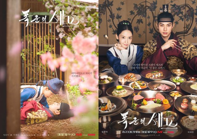 tvN 드라마 ‘폭군의 셰프’가 넷플릭스 비영어 TV쇼 1위를 차지하며 국내외에서 뜨거운 흥행 신드롬을 일으키고 있다. 사진제공 | tvN