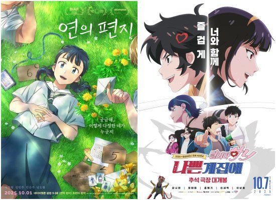 사진제공｜롯데엔터테인먼트·NEW