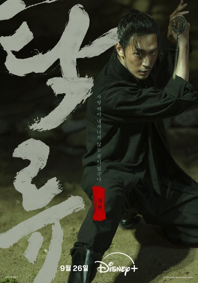 디즈니+ 첫 오리지널 사극 ‘탁류’가 캐릭터 포스터와 영상을 공개하며 로운, 신예은, 박서함 등 배우진의 강렬한 변신을 예고했다. 사진제공 | 월트 디즈니 컴퍼니 코리아