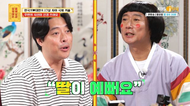 [사진 제공= KBS JOY 무엇이든 물어보살]