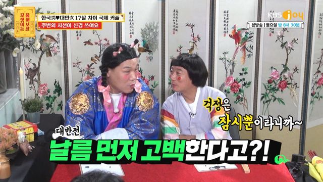 [사진 제공= KBS JOY 무엇이든 물어보살]