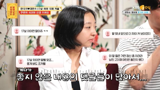 [사진 제공= KBS JOY 무엇이든 물어보살]