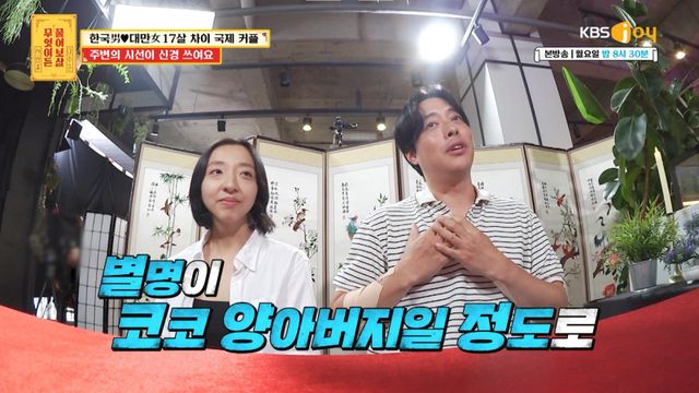 [사진 제공= KBS JOY 무엇이든 물어보살]