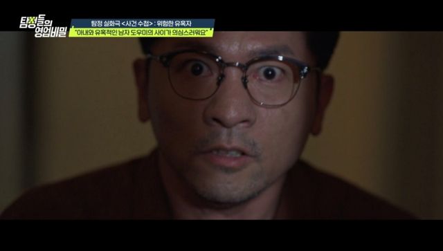 (사진 제공 = 채널A ‘탐정들의 영업비밀’)