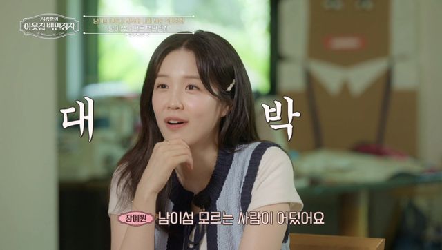 (사진 제공 = EBS ‘서장훈의 이웃집 백만장자’)