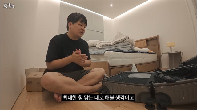 유튜브 채널 ‘곽튜브’ 캡처