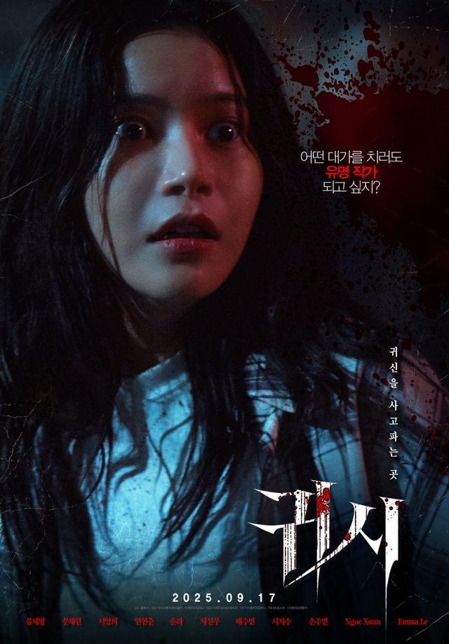 [사진제공=(주)바이포엠스튜디오]