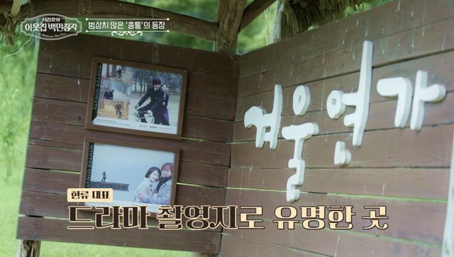 (사진 제공 = EBS ‘서장훈의 이웃집 백만장자’)