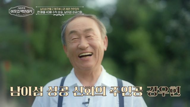 (사진 제공 = EBS ‘서장훈의 이웃집 백만장자’)