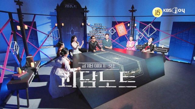 [사진 제공= KBS Joy ‘괴담노트’]