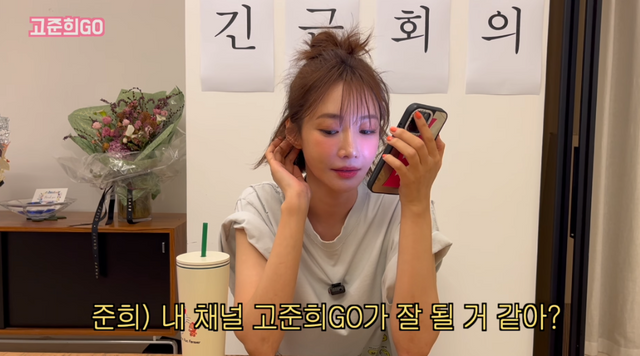 고준희 유튜브 화면 캡처