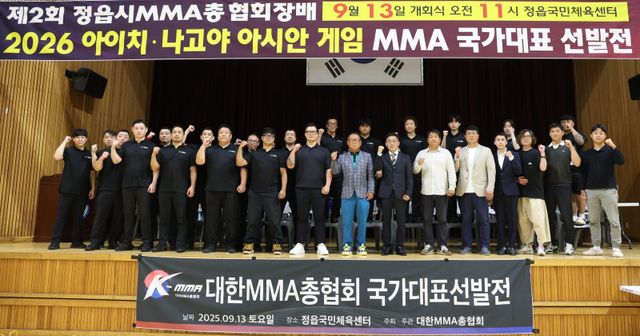 대한MMA총협회가 13일 전북 정읍국민체육센터에서 2026 아이치·나고야 아시안게임 종합격투기(MMA) 국가대표 선발전을 열었다. 선발전에 참여한 심판진 및 관계자들이 파이팅 포즈를 취하며 사진촬영을 하고 있다. 사진제공｜로드FC