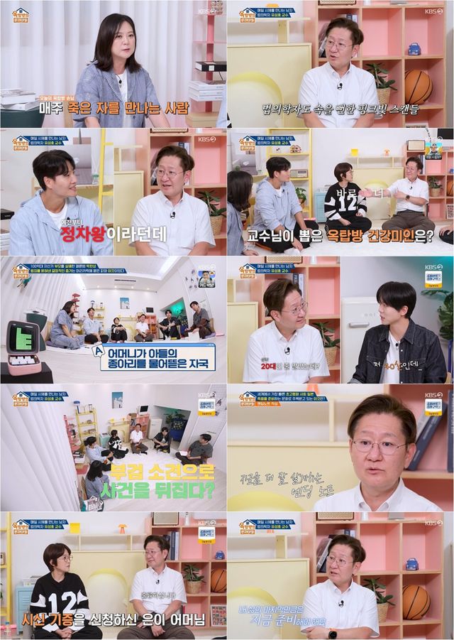 사진 ｜KBS 2TV