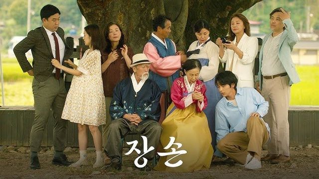 영화 ‘장손’