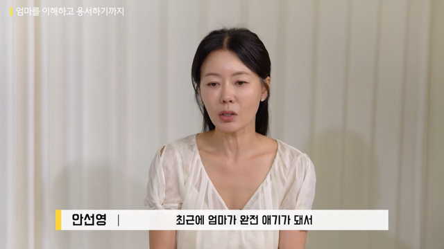 “50년간 미워했는데…” 안선영, 치매 母 보며 눈물의 고백 “50년간 미워했는데…” 안선영, 치매 母 보며 눈물의 고백