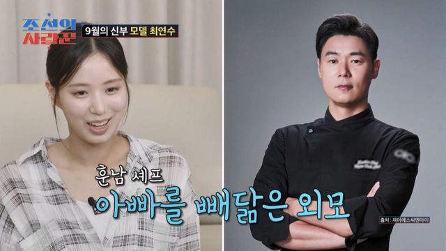 (사진제공 = TV CHOSUN ‘조선의 사랑꾼’)