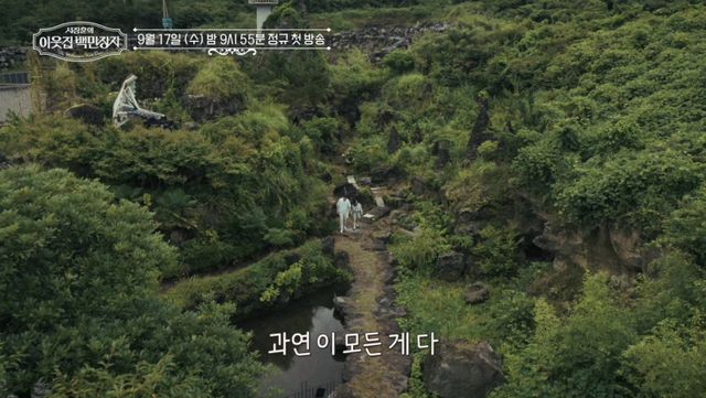 (사진 제공 = EBS ‘서장훈의 이웃집 백만장자’)