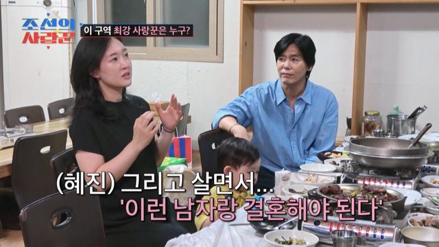 (사진제공 = TV CHOSUN ‘조선의 사랑꾼’)