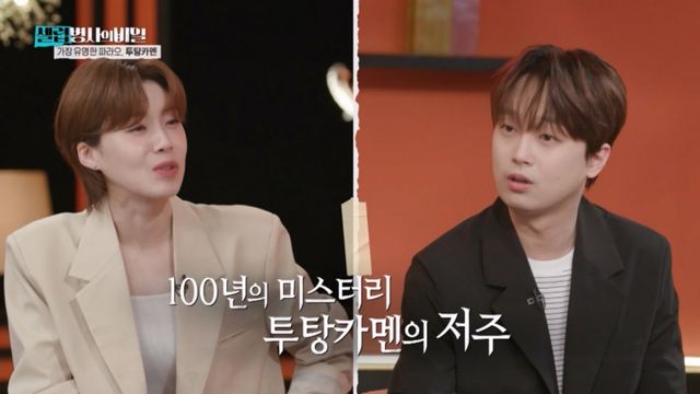 (사진제공 = KBS 2TV ‘셀럽병사의 비밀’)