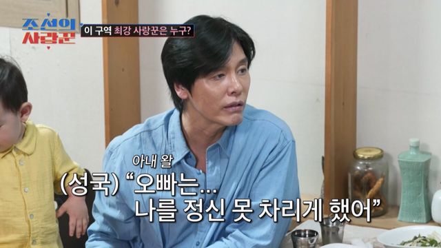 (사진제공 = TV CHOSUN ‘조선의 사랑꾼’)
