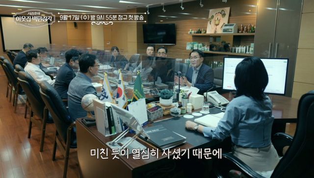 (사진 제공 = EBS ‘서장훈의 이웃집 백만장자’)