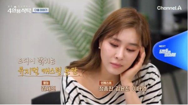 사진제공ㅣ채널A